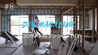 【中古マンションDIY】#8  セルフでお風呂を完全撤去自力で解体した手順と方法。