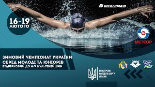 Зимовий чемпіонат України з плавання серед молоді та юніорів. м. Дніпро. День 1. Ранкова сесія.