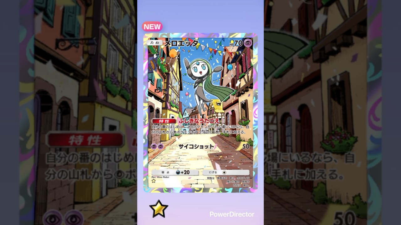10/14❗️おはよ〜❗️今日も元気にいきましょ♪ #ポケモンカード #おれポケ #ポケカ #ポケポケ開封チャレンジ #ポケモン #pokemon