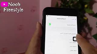 حل مشكله تعطل الصوت في تطبيقات و محاكي العاب الايفون   الصوت لا يعمل screenshot 1