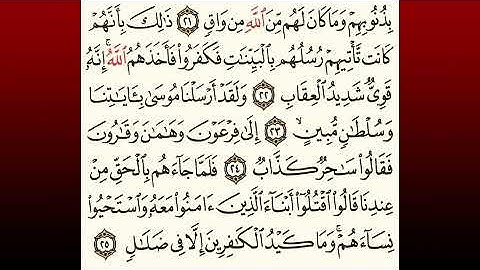 TAFSIIRKA:◇:سورة غافر من٢٢-٢٥:◇:SH:-MAXAMAD CABDI UMAL حفظه الله