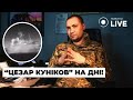 ⚡️Останні новини 14 лютого: Затоплено десантний корабель РФ! Корупція в Міноборони | Просто Новини
