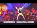 台北燈節開幕-2　國民姊夫Akira 大秀勁舞
