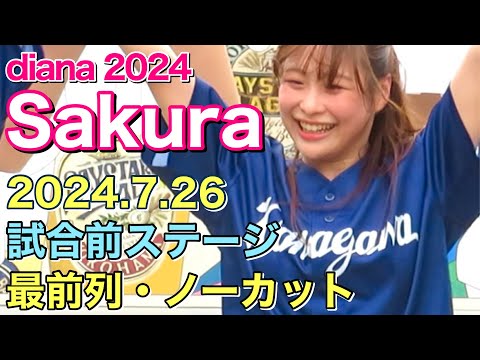 横浜DeNAベイスターズ diana 2024 Sakura FINALS 2024.5.26 ハマフェスY165ステージ YOKOHAMA DeNA diana Sakura