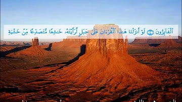 تلاوة و لا أروع  من سورة الحشر للشيخ محمد الليثي رحمه الله