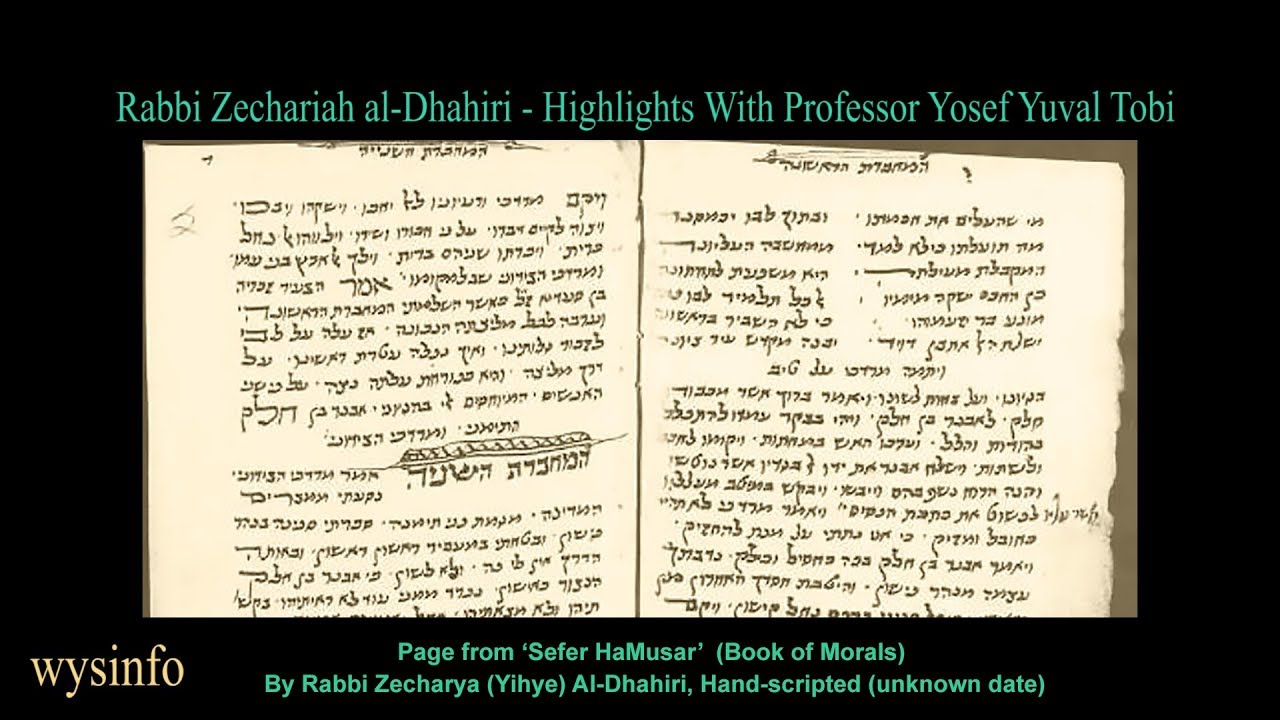 Wysinfo Rabbi Zechariah al Dhahiri Some Highlights YouTube