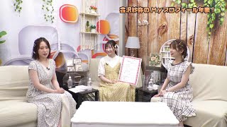 【ゲスト：会沢紗弥】声優 縁かうんと #1【MC：鈴木みのり・花井美春】