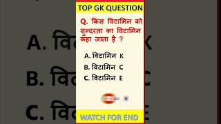 Important GK Questions | Previous Year आधारित GK PYQ Practice Set | SSC • Bank • Railway Exam 2026