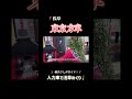 〝東京力車〟の俥夫さんガイドで浅草めぐり♩フル動画もチェックしてみてください👣⸒⸒#浅草#企業インタビュー#取材#東京力車#観光#人力車#japaneseculture #ビジネスチャンネル
