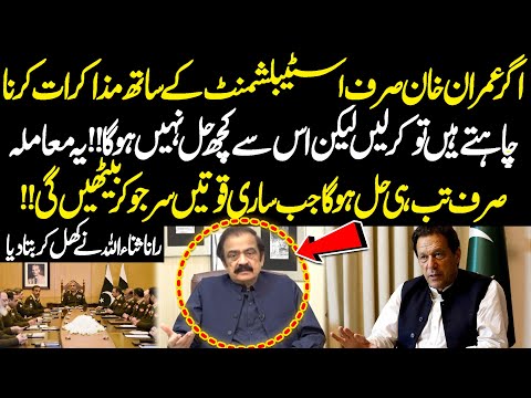 Only Negotiate With Establishment Will Not Solve Anything!! Exclusive Interview Of Rana Sanaullah