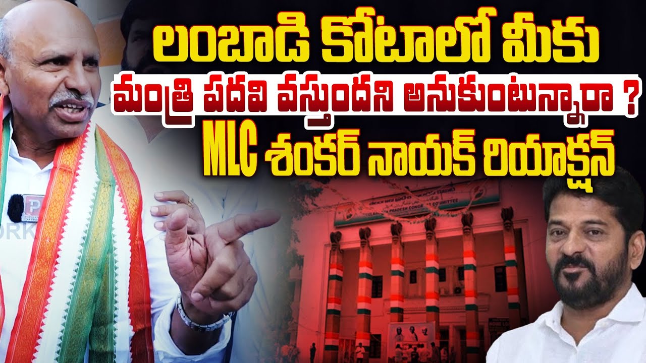 Shankar Nayak Response: Anticipating a Ministerial Position in Lambadi ...