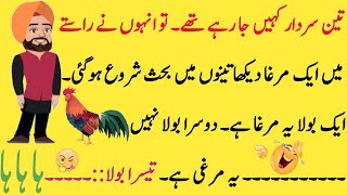 Three Sardar And Roaster Funny Jokes Urdu Latifay Chutkule By Saad Tv Official 2021