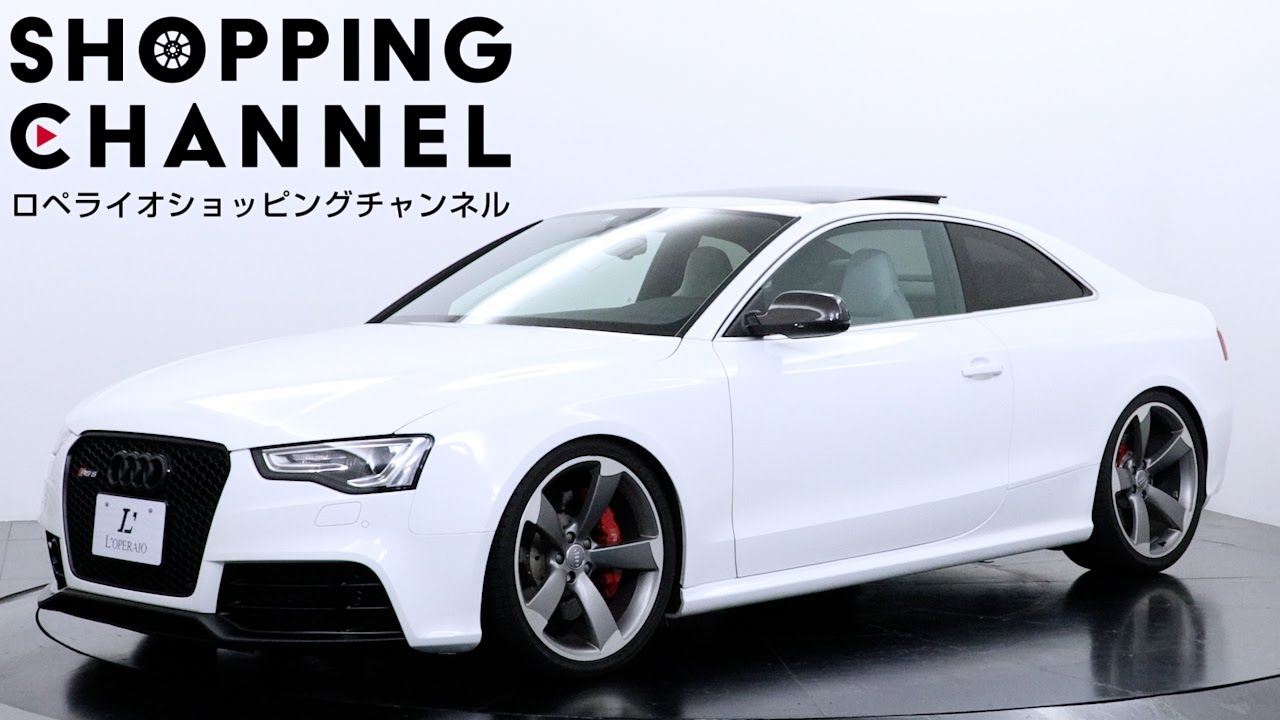 アウディ RS5クーペ 2015年式 - YouTube