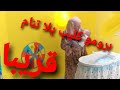 كليب يلا تنام قريبا على طيور الجنة 