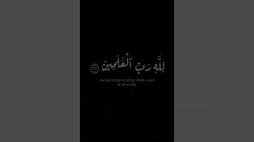 (قل ان صلاتي ونسكي ومحياي) | سورة الانعام | محمد اللحيدان #krumat #كرومات #شاشه_سوداء #quran