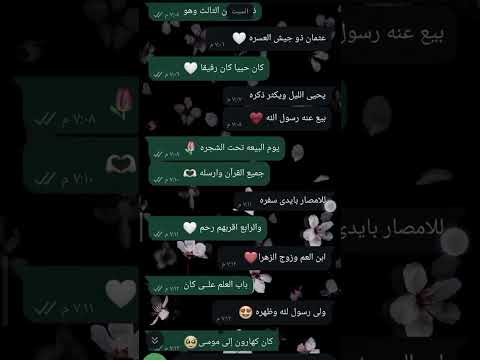 من أصحاب رسول الله رجال عشرة