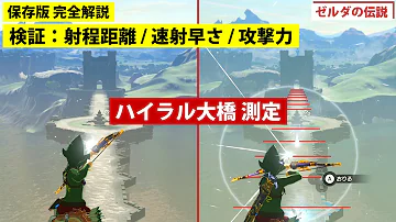 依頼を受けて 敵に古代兵装 弓を持たせたらどれくらい厄介