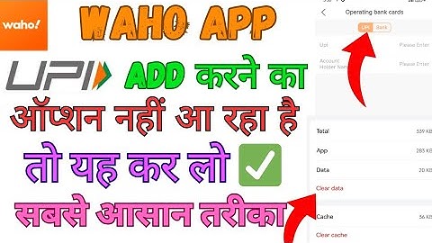 Waho app upi option kaise lagae | waho app me Upi option kaise laye