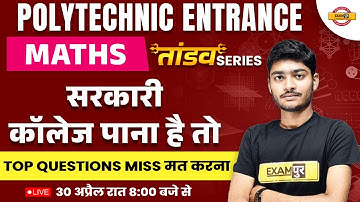 POLYTECHNIC MATHS ENTRANCE EXAM 2023 | MATHS MOST IMPORTANT TOP QUESTIONS | MATHS BY MANAK SIR