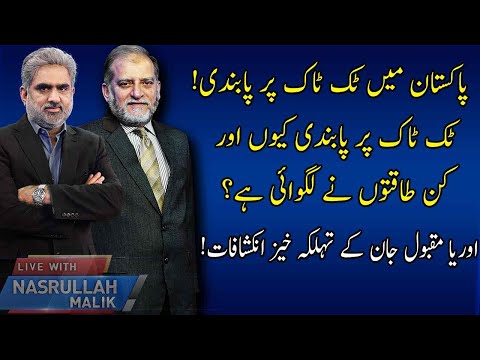 Live with Nasrullah Malik | 11 Oct 2020 | Neo News