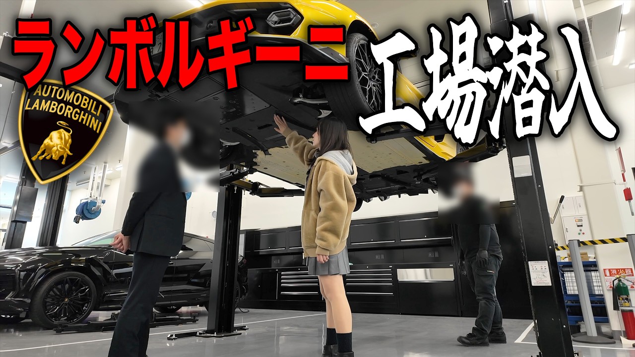 【総工費10億円】まだ誰も納車されていないランボルギーニテメラリオの整備工場に潜入してみたら…
