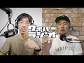 WAIPER RADIO | 42 - 今回は遠隔収録です