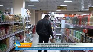 В России впервые с 2009 г. снизился оборот розничной торговли видео Луценко: Количество производств по торговле людьми снизилось в связи с переквалификацией дел
