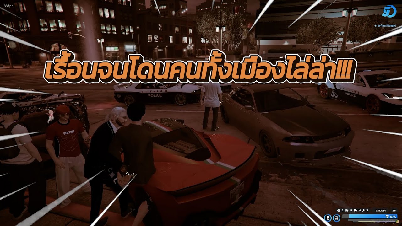 เรื้อนสไตล์เรา | ความคลั่งระดับหมอลำซิ่ง