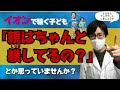 【育児×科学】人生の大半を決める〇〇の影響と対策