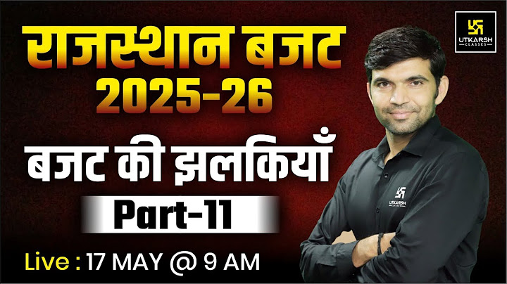 Rajasthan Budget 2025 | बजट की झलकियाँ | Rajasthan Gk | Narendra Sir | Utkarsh Rajasthan Exams