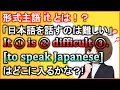 訳さない主語?!【形式主語のit】とはスッキリまとめて解説！【違いで覚える英会話】