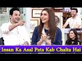 Watch Maham Se Mujhe Meri Pehli Biwi Aadi Ne Milwaya - Funny Conversation Online In Hd