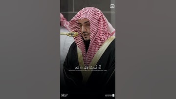 تلاوة من #سورة_مريم #الشيخ_الوليد_الشمسان #مكة_المكرمة #الحرم_المكي #المدينة_المنورة #دويتو