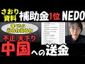 【さとうさおり】都議を援護射撃する動画です