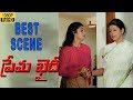 Prema Khaidi Telugu Movie Scene HD Harish Kumar Malashri Suresh Production