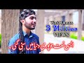 MUSTAFA AA GAYE - AHTSHAM ASLAM || Mᴏꜱᴛ Pᴏᴘᴜʟᴀʀ Nᴀᴀᴛ 2017-18 || Best Viral Naat On Social Media