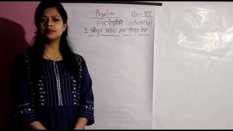 physicsTutorials of class 12 