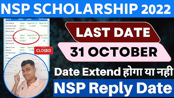 NSP 31 October Date बढ़ेगा या नही। Nsp reply Nsp scholarship Apply last date 2022 ! Video को देखें