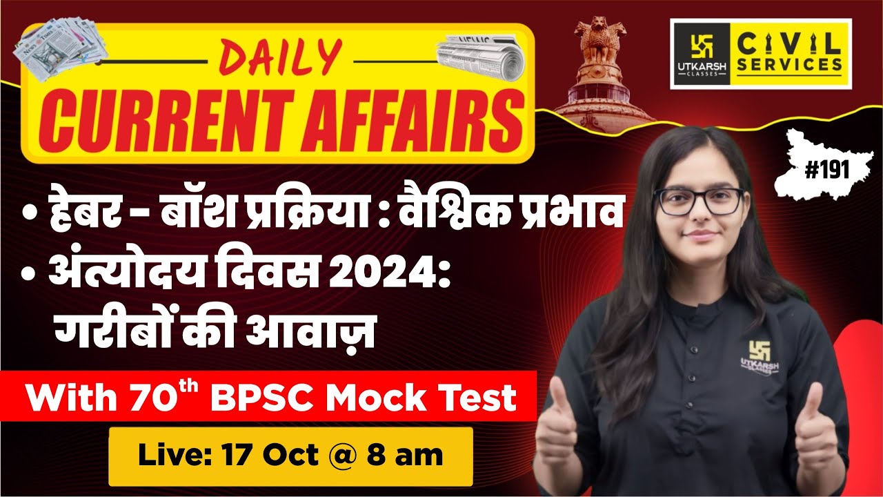 17 October 2024: Daily Current Affairs 2024 || 70th BPSC Current ...