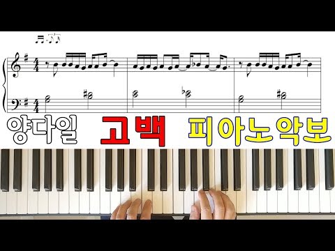  sorry (EASY Piano) -  Yang Da Il