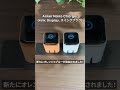 大人気のUSB急速充電器に、新色登場！⚡️
