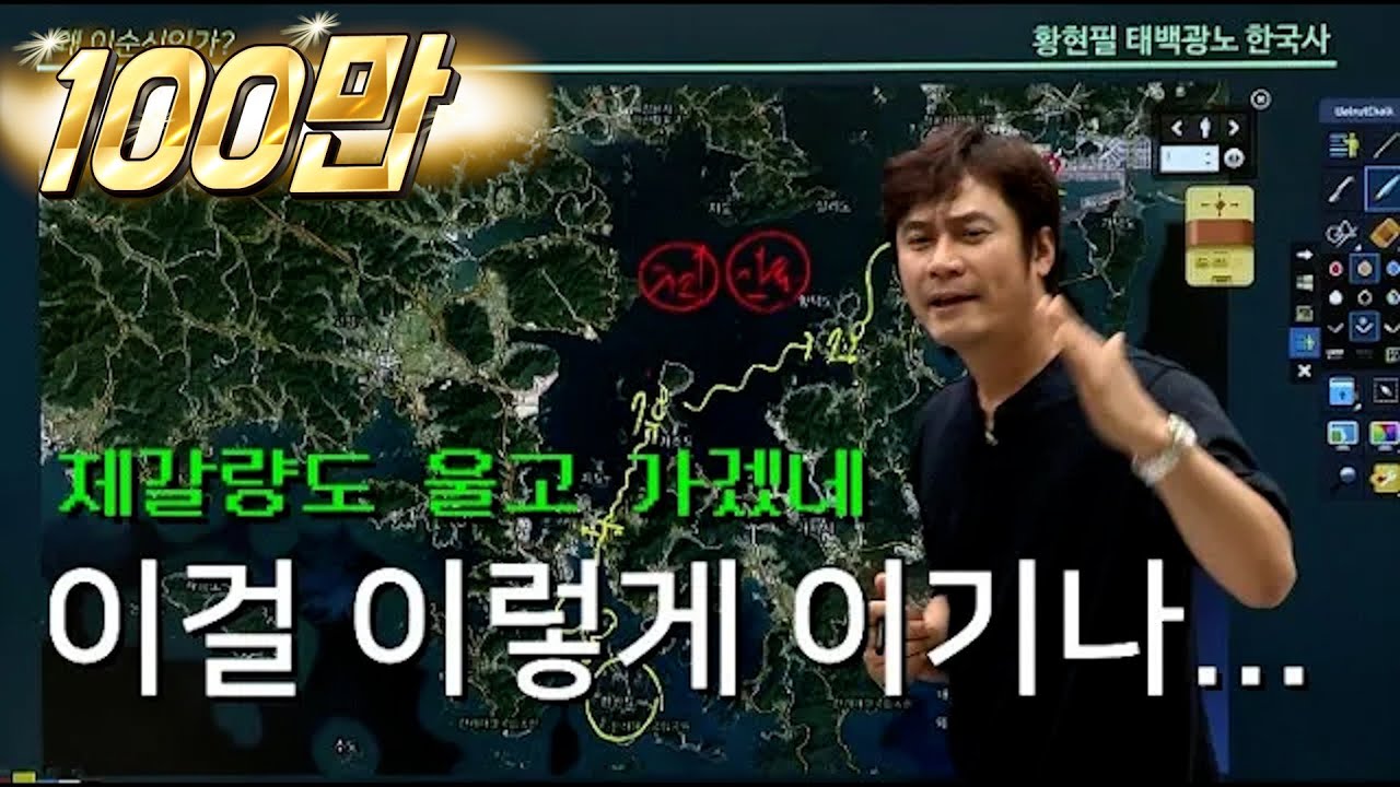 [임진왜란22] 안골포해전 - 쥐구멍에 숨으셨어요? │황현필 한국사