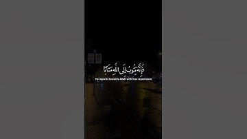 #القرآن_الكريم #ايات_قرانيه_قصيره #آيات_من_كتاب_الله #راحة_نفسية