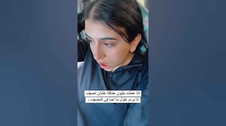 أنا مبعرفش أنام غير في سريري 😂😂