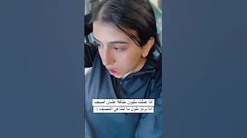 أنا مبعرفش أنام غير في سريري 