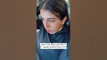 أنا مبعرفش أنام غير في سريري 
