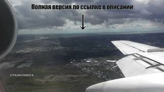 Last landing with a whoosh. Tu-134 - final commercial flight. (10 years of ALROSA**)
