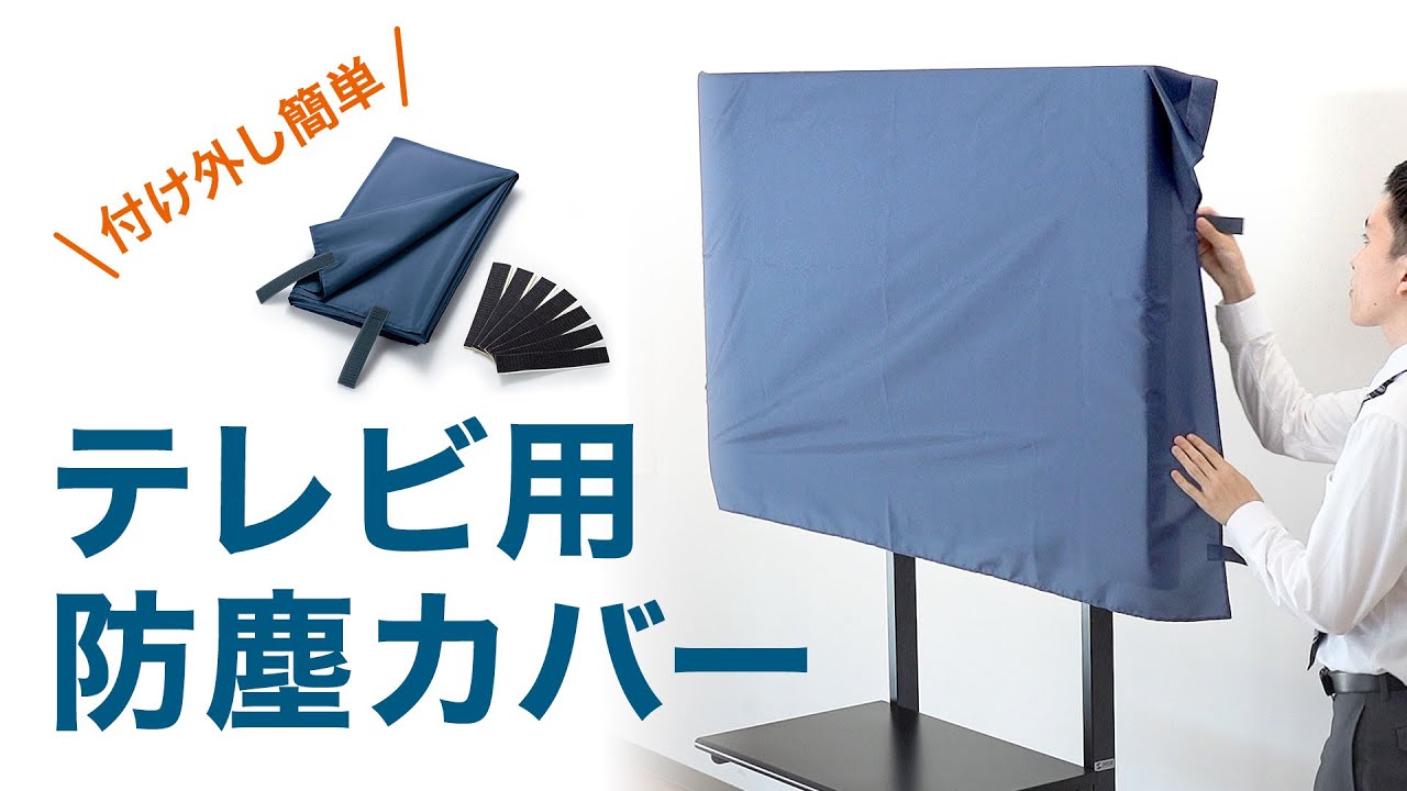 75インチTV テレビカバー 防塵カバー 液晶テレビ 保護カバー