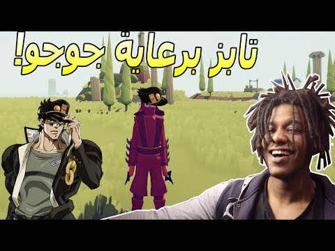 تابز أقوى مضاربات انمي TABS