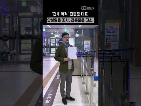 공교롭게 같은 날 #안성일 은 #경찰조사 #전홍준 은 #고소 인 조사 #피프티피프티 #새나 #<strong>아란</strong> #키나 #시오 #어트랙스 #더기버스 #fiftyfifty #shorts